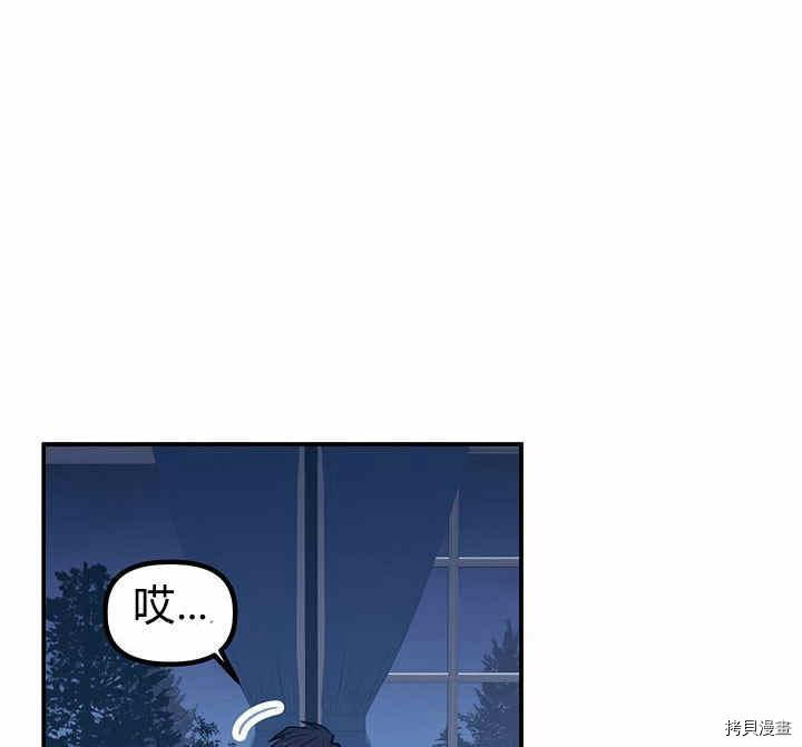 幸运还是不幸[拷贝漫画]韩漫全集-第22话无删减无遮挡章节图片 