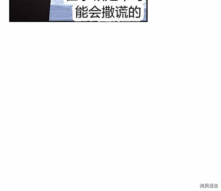 幸运还是不幸[拷贝漫画]韩漫全集-第22话无删减无遮挡章节图片 