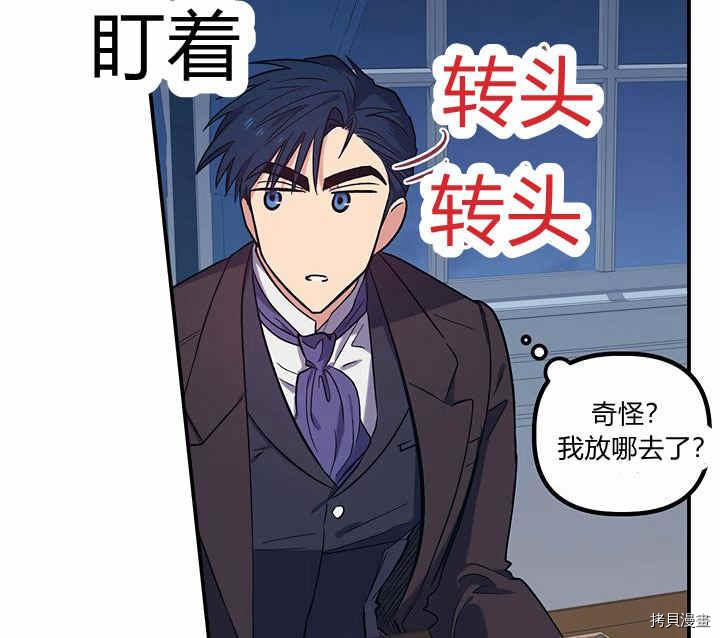 幸运还是不幸[拷贝漫画]韩漫全集-第22话无删减无遮挡章节图片 