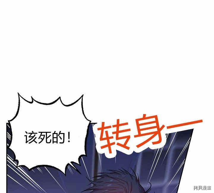 幸运还是不幸[拷贝漫画]韩漫全集-第22话无删减无遮挡章节图片 