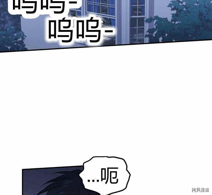 幸运还是不幸[拷贝漫画]韩漫全集-第22话无删减无遮挡章节图片 