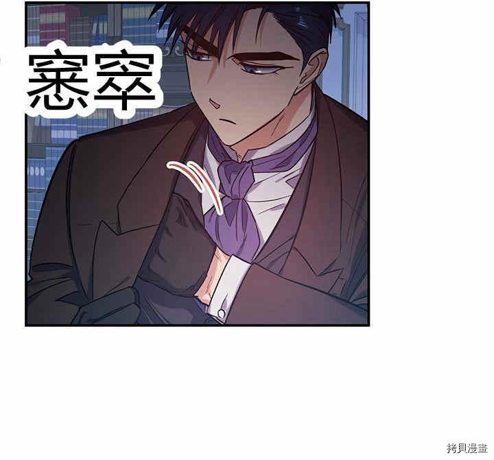 幸运还是不幸[拷贝漫画]韩漫全集-第22话无删减无遮挡章节图片 