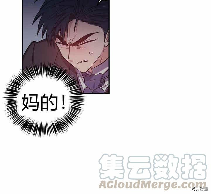 幸运还是不幸[拷贝漫画]韩漫全集-第22话无删减无遮挡章节图片 
