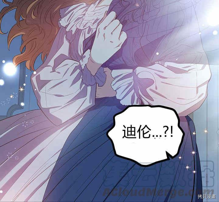 幸运还是不幸[拷贝漫画]韩漫全集-第22话无删减无遮挡章节图片 