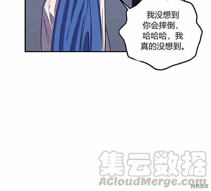 幸运还是不幸[拷贝漫画]韩漫全集-第23话无删减无遮挡章节图片 