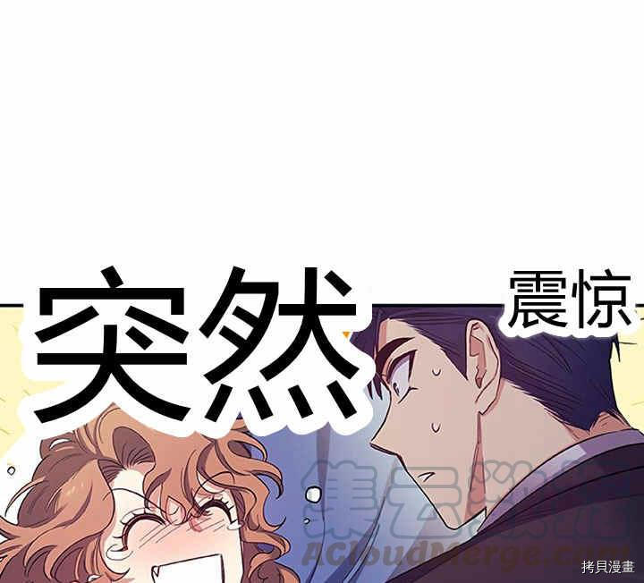 幸运还是不幸[拷贝漫画]韩漫全集-第23话无删减无遮挡章节图片 