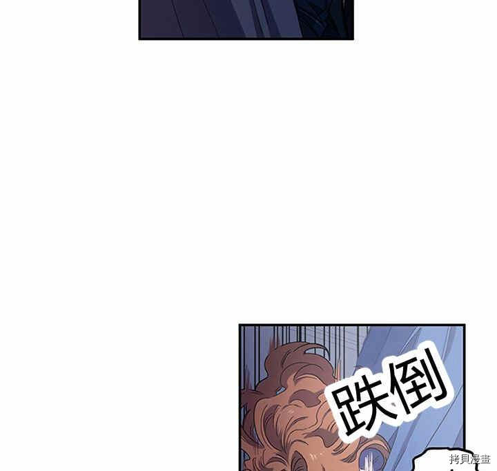 幸运还是不幸[拷贝漫画]韩漫全集-第23话无删减无遮挡章节图片 