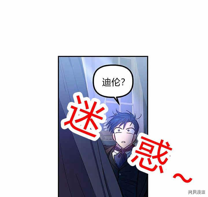 幸运还是不幸[拷贝漫画]韩漫全集-第23话无删减无遮挡章节图片 