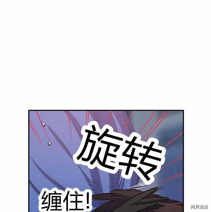 幸运还是不幸[拷贝漫画]韩漫全集-第23话无删减无遮挡章节图片 