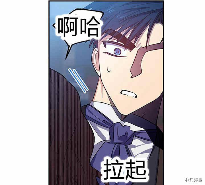 幸运还是不幸[拷贝漫画]韩漫全集-第23话无删减无遮挡章节图片 