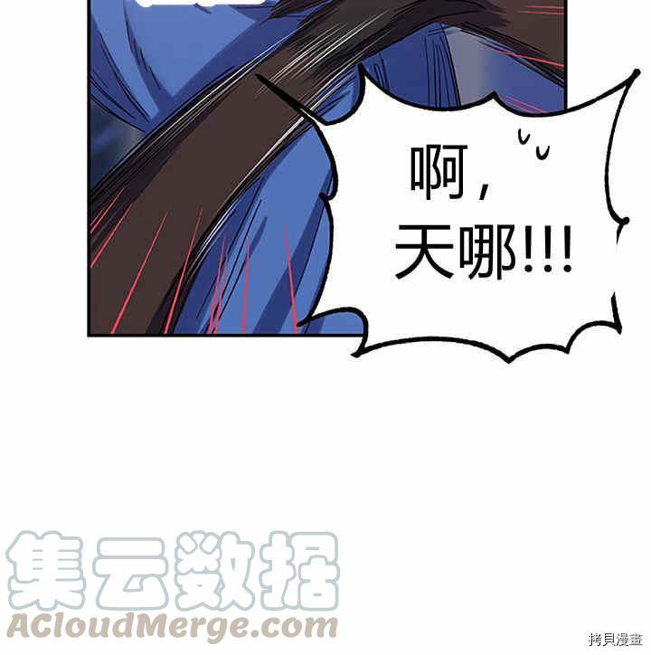 幸运还是不幸[拷贝漫画]韩漫全集-第23话无删减无遮挡章节图片 