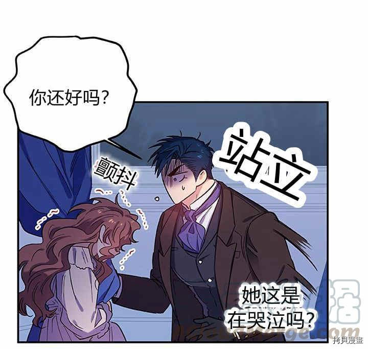 幸运还是不幸[拷贝漫画]韩漫全集-第23话无删减无遮挡章节图片 