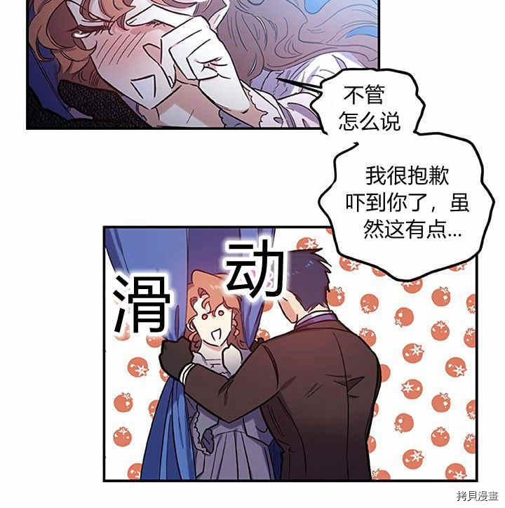 幸运还是不幸[拷贝漫画]韩漫全集-第23话无删减无遮挡章节图片 