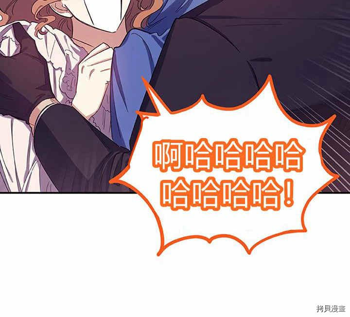 幸运还是不幸[拷贝漫画]韩漫全集-第23话无删减无遮挡章节图片 