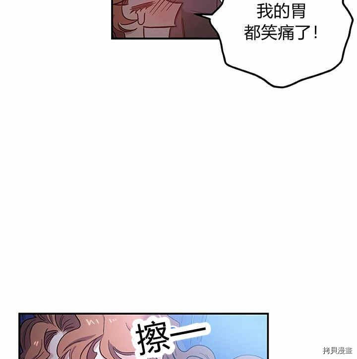 幸运还是不幸[拷贝漫画]韩漫全集-第23话无删减无遮挡章节图片 