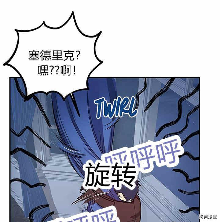 幸运还是不幸[拷贝漫画]韩漫全集-第23话无删减无遮挡章节图片 