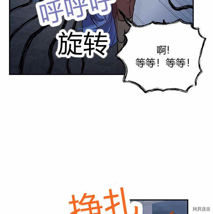 幸运还是不幸[拷贝漫画]韩漫全集-第23话无删减无遮挡章节图片 