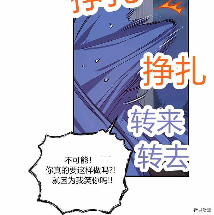 幸运还是不幸[拷贝漫画]韩漫全集-第23话无删减无遮挡章节图片 