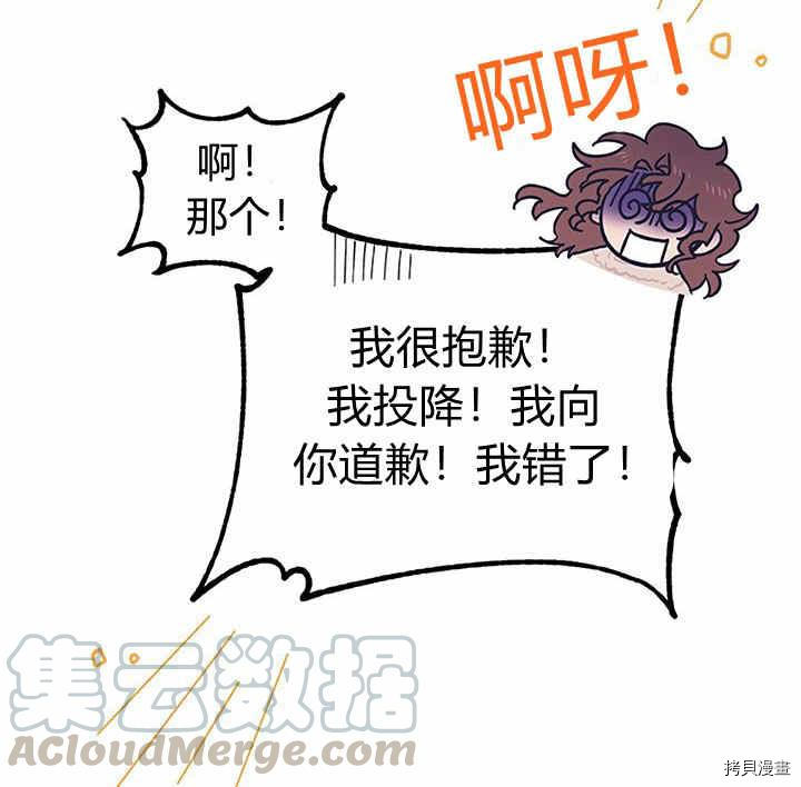 幸运还是不幸[拷贝漫画]韩漫全集-第23话无删减无遮挡章节图片 