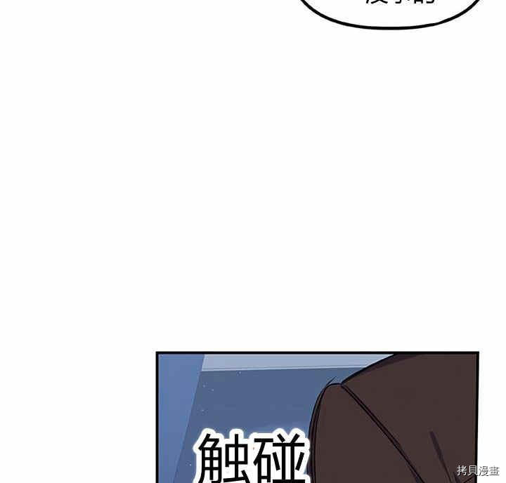 幸运还是不幸[拷贝漫画]韩漫全集-第23话无删减无遮挡章节图片 