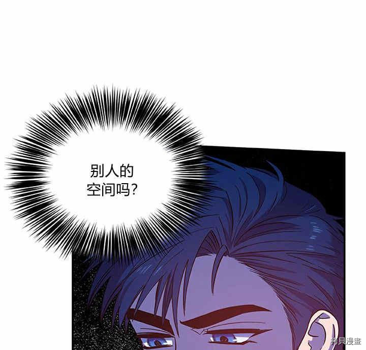 幸运还是不幸[拷贝漫画]韩漫全集-第23话无删减无遮挡章节图片 