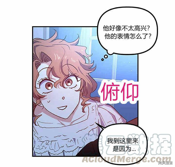 幸运还是不幸[拷贝漫画]韩漫全集-第23话无删减无遮挡章节图片 