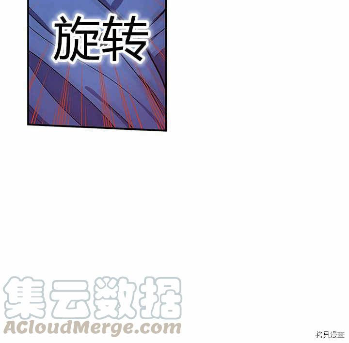 幸运还是不幸[拷贝漫画]韩漫全集-第23话无删减无遮挡章节图片 