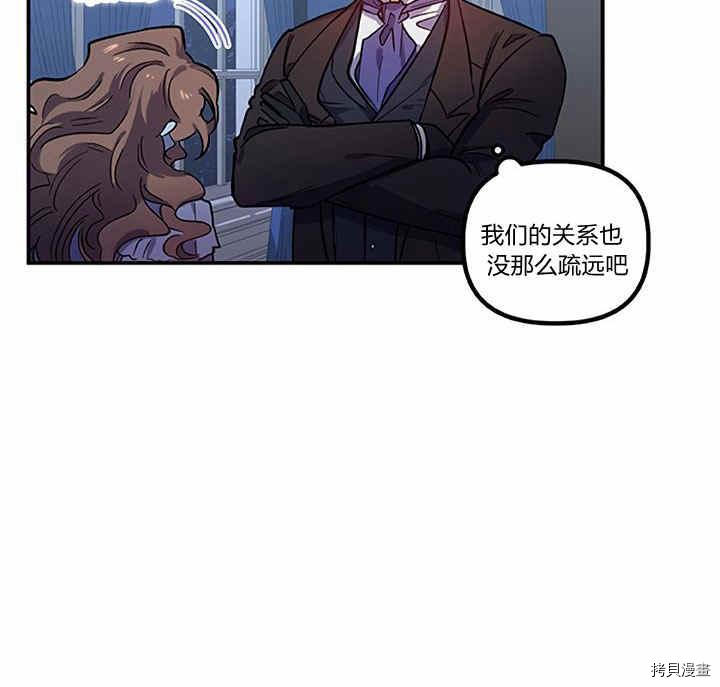 幸运还是不幸[拷贝漫画]韩漫全集-第23话无删减无遮挡章节图片 
