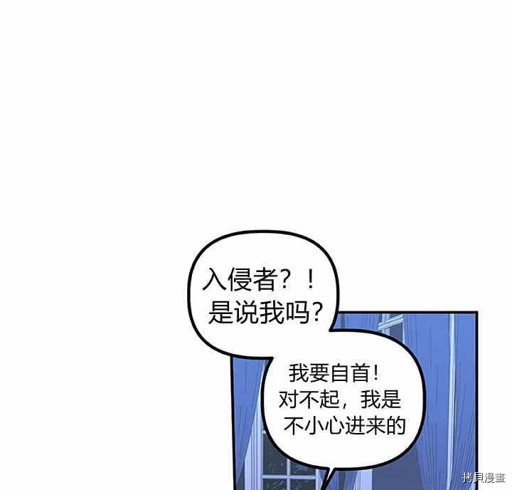 幸运还是不幸[拷贝漫画]韩漫全集-第23话无删减无遮挡章节图片 