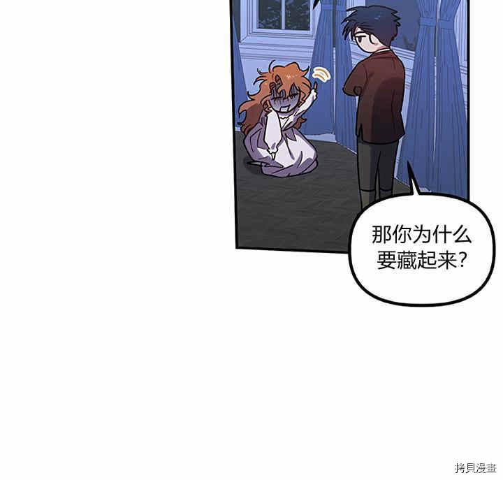幸运还是不幸[拷贝漫画]韩漫全集-第23话无删减无遮挡章节图片 