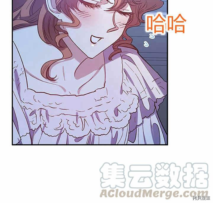 幸运还是不幸[拷贝漫画]韩漫全集-第23话无删减无遮挡章节图片 