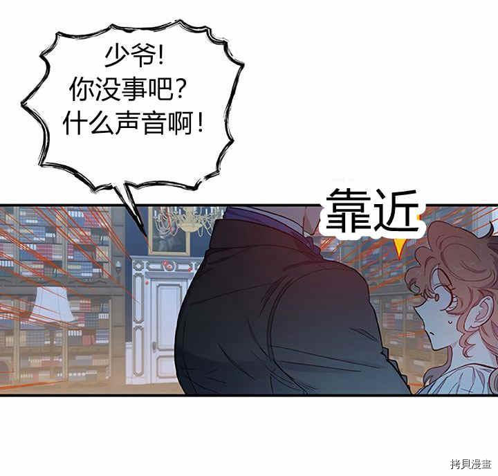 幸运还是不幸[拷贝漫画]韩漫全集-第23话无删减无遮挡章节图片 