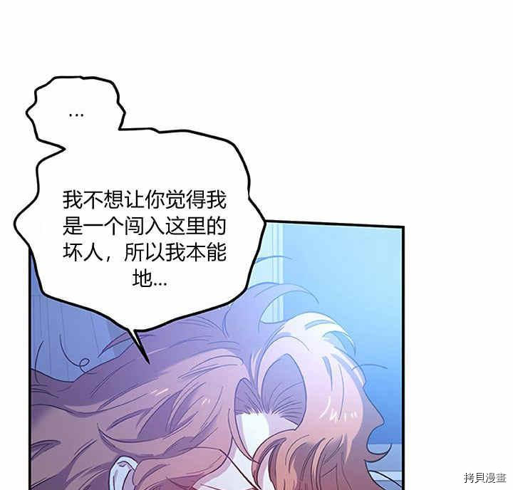 幸运还是不幸[拷贝漫画]韩漫全集-第23话无删减无遮挡章节图片 