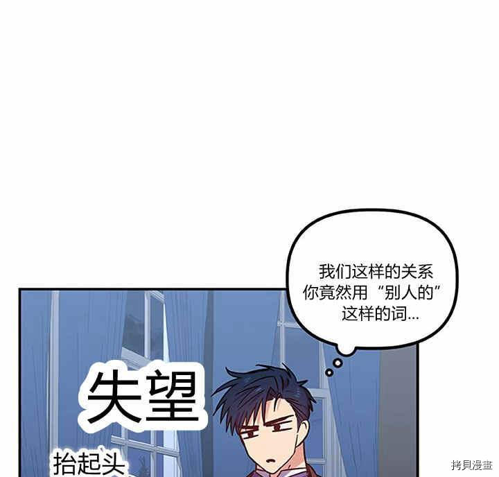幸运还是不幸[拷贝漫画]韩漫全集-第23话无删减无遮挡章节图片 