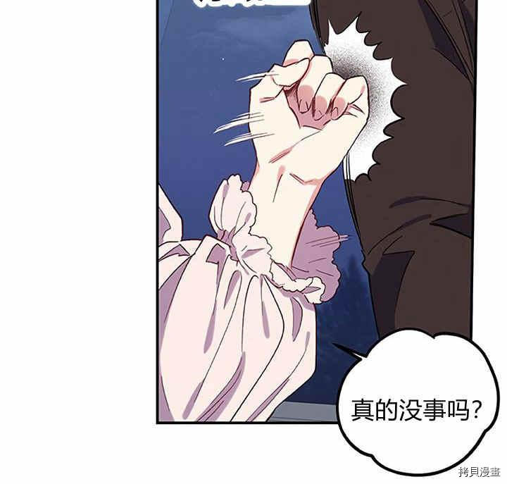 幸运还是不幸[拷贝漫画]韩漫全集-第23话无删减无遮挡章节图片 