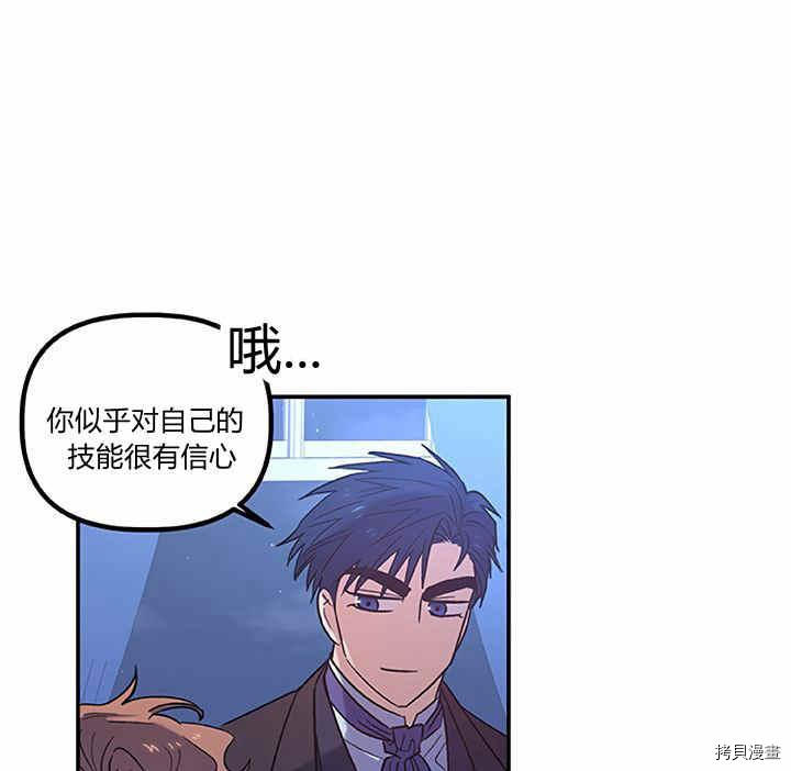 幸运还是不幸[拷贝漫画]韩漫全集-第23话无删减无遮挡章节图片 