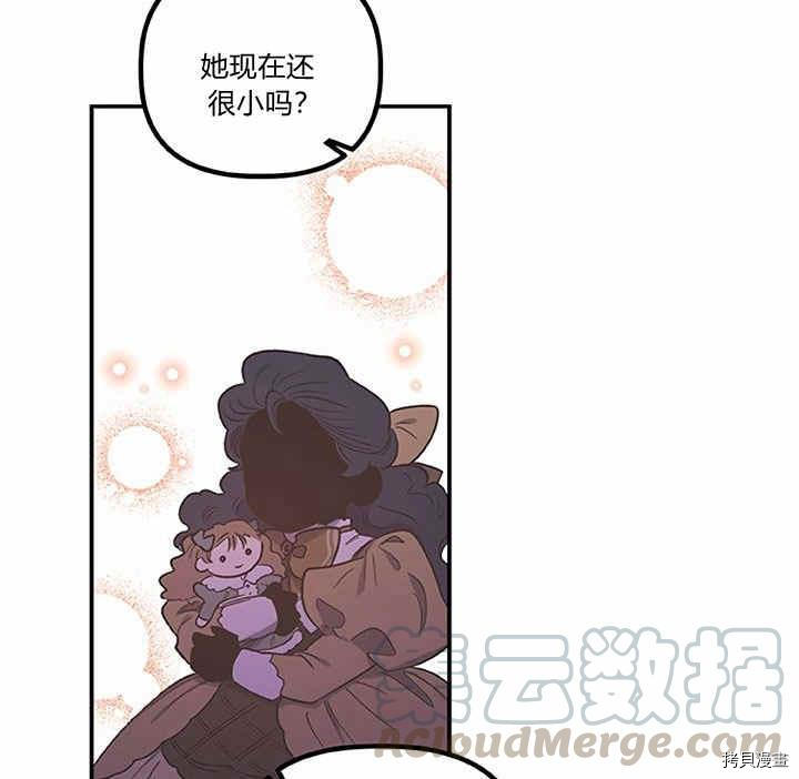 幸运还是不幸[拷贝漫画]韩漫全集-第23话无删减无遮挡章节图片 