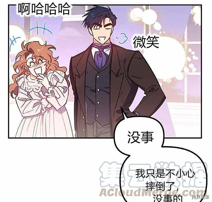 幸运还是不幸[拷贝漫画]韩漫全集-第23话无删减无遮挡章节图片 