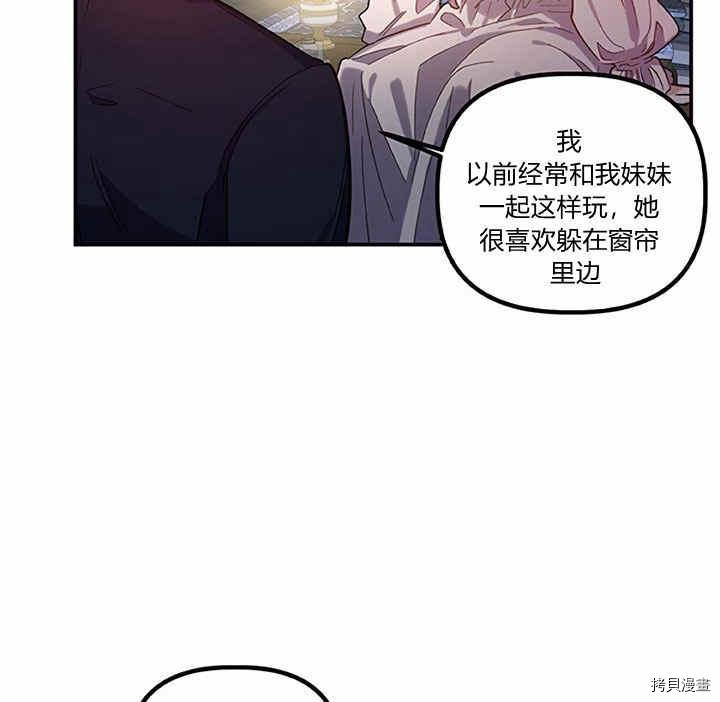 幸运还是不幸[拷贝漫画]韩漫全集-第23话无删减无遮挡章节图片 