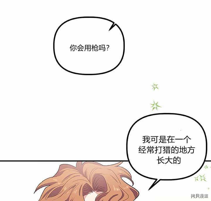 幸运还是不幸[拷贝漫画]韩漫全集-第23话无删减无遮挡章节图片 