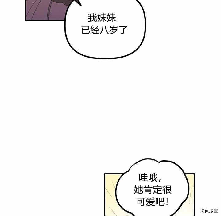 幸运还是不幸[拷贝漫画]韩漫全集-第23话无删减无遮挡章节图片 