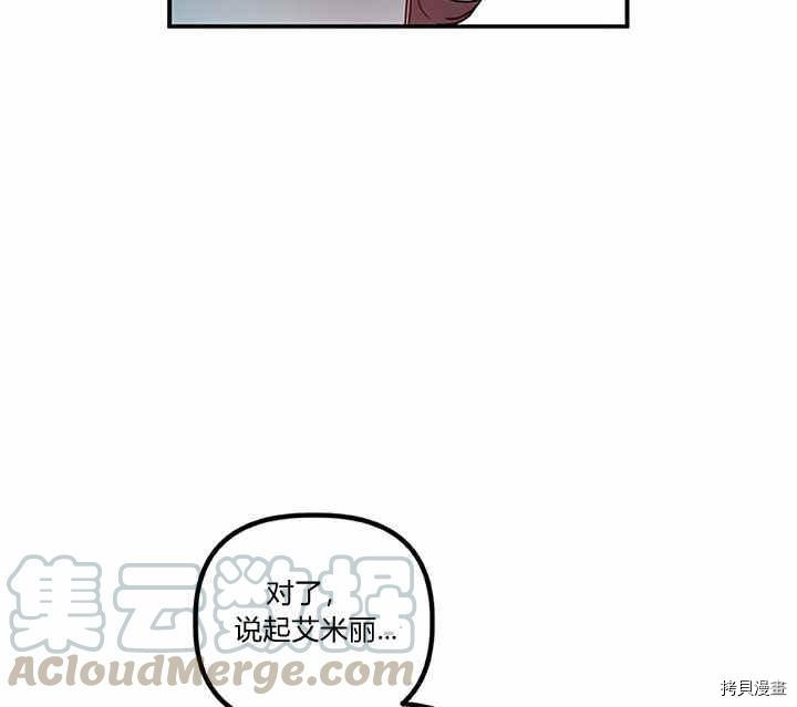 幸运还是不幸[拷贝漫画]韩漫全集-第23话无删减无遮挡章节图片 
