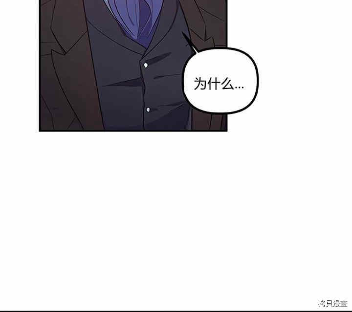 幸运还是不幸[拷贝漫画]韩漫全集-第23话无删减无遮挡章节图片 