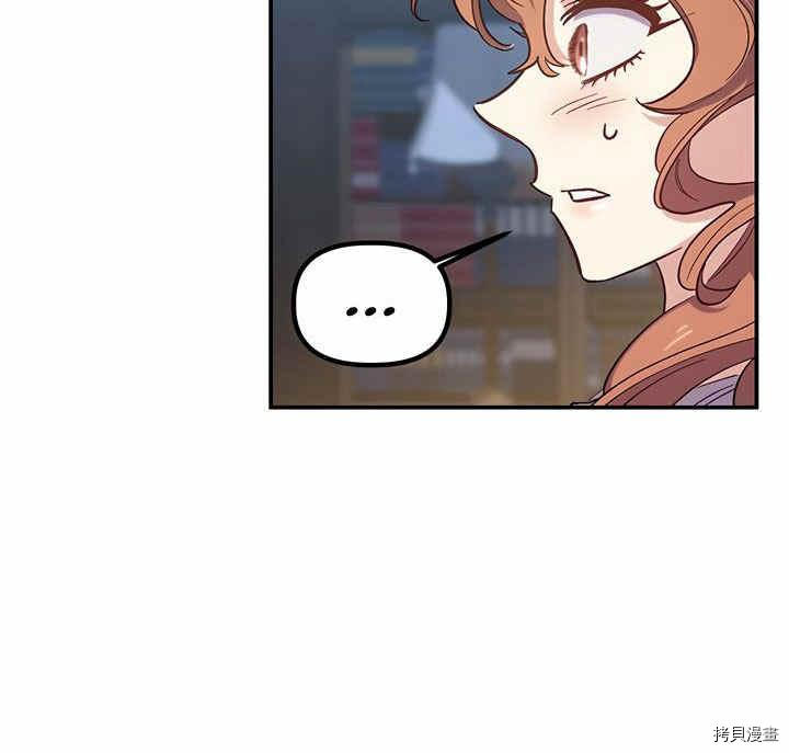 幸运还是不幸[拷贝漫画]韩漫全集-第23话无删减无遮挡章节图片 