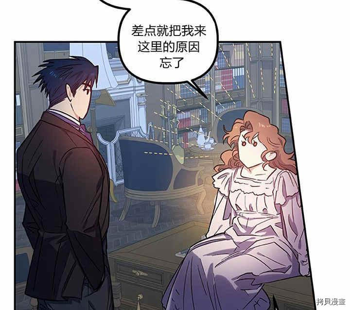 幸运还是不幸[拷贝漫画]韩漫全集-第23话无删减无遮挡章节图片 