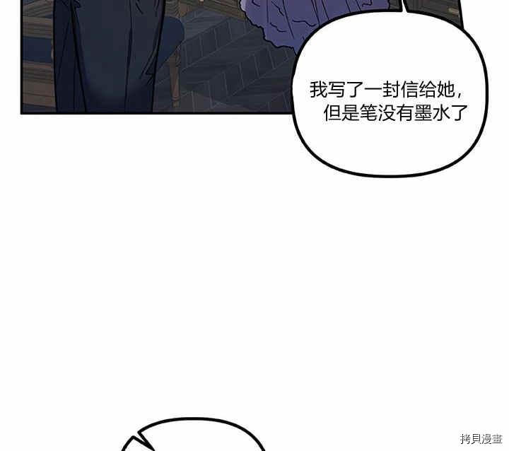 幸运还是不幸[拷贝漫画]韩漫全集-第23话无删减无遮挡章节图片 