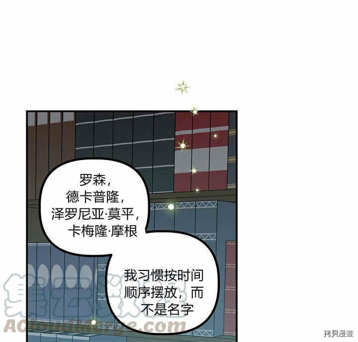 幸运还是不幸[拷贝漫画]韩漫全集-第23话无删减无遮挡章节图片 