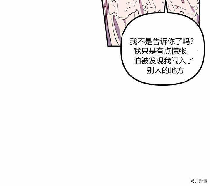 幸运还是不幸[拷贝漫画]韩漫全集-第23话无删减无遮挡章节图片 