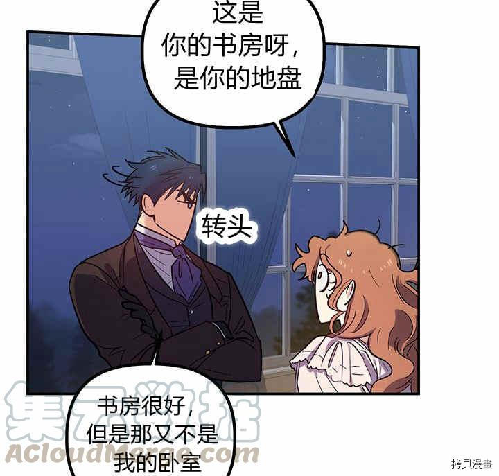 幸运还是不幸[拷贝漫画]韩漫全集-第23话无删减无遮挡章节图片 