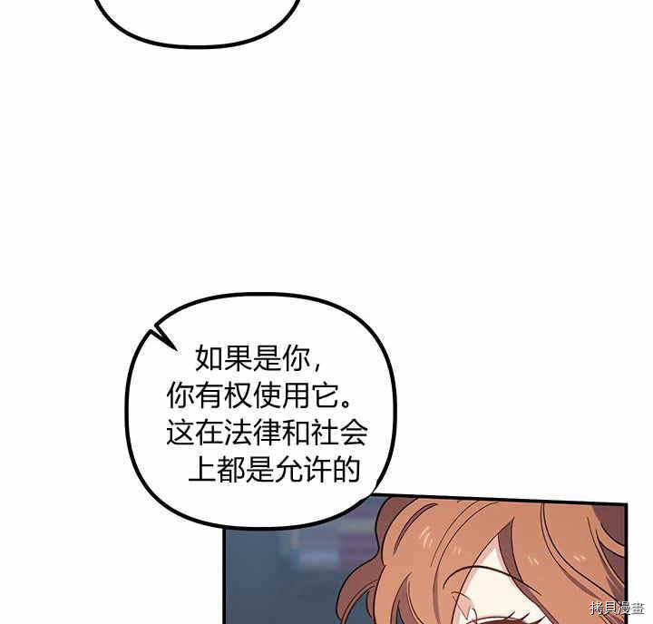 幸运还是不幸[拷贝漫画]韩漫全集-第23话无删减无遮挡章节图片 